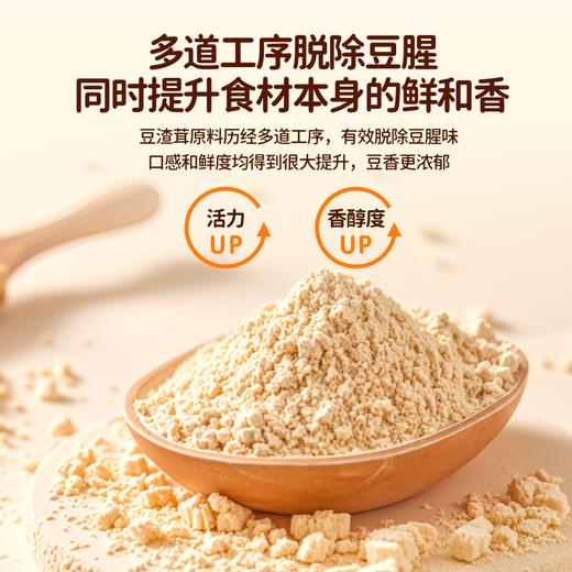 【独立小包装】草牧里 无糖豆渣茸面包 50g*10袋/箱 早上来一包无糖更健康 商品图7