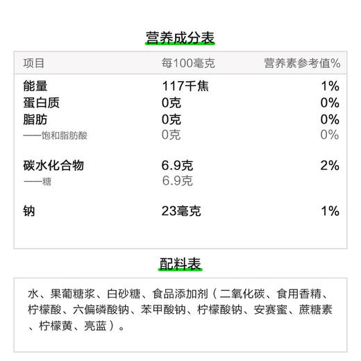 美年达青苹果味 500ml 商品图5