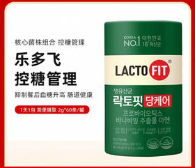 韩国 钟根堂乐多飞血糖管理益生菌-2gx60条