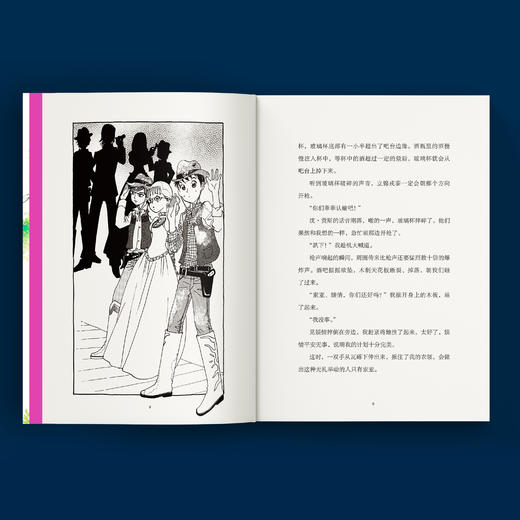 《都市里的汤姆&索亚》系列（全6册） 商品图5