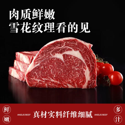 阿根廷冷冻谷饲安格斯眼肉牛排约200克 商品图2