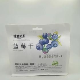 【超市】左梅右李蓝莓干100g