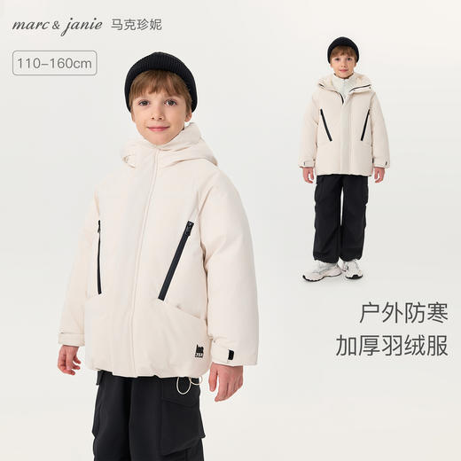 【无氟防泼水】马克珍妮男童户外机能加厚防寒羽绒服2025年冬装新款551629 商品图0