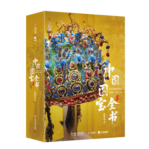 中国最美国宝全书 商品图3