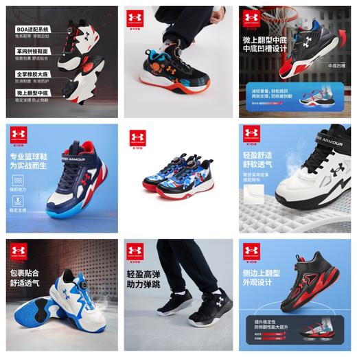 【正品直发】 正品Under Armour安德玛 儿童篮球文化鞋/STRONG篮球鞋【爆款合集】超低折扣 2441203/2441207/2431220/2441204/2431208 商品图0