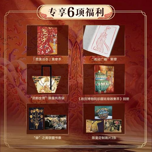 中国服饰全书 商品图2