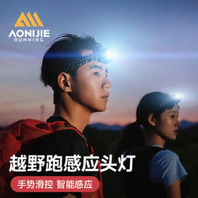 感应头灯充电超亮多功能头戴式LED长续航户外夜钓灯越野强光头灯