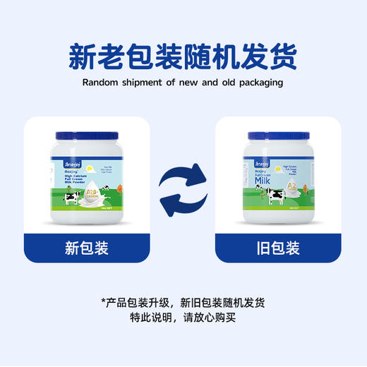 【胖东来同款】爱薇牛爱氏佳全脂脱脂奶粉1kg 商品图3