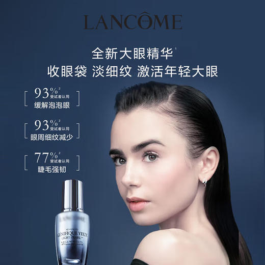 【 正品保真】兰蔻全新眼部肌底精华液（大眼精华）20ml   3614273660440 商品图2