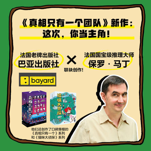 【8岁+】你有一个新任务！（全3册） 商品图4