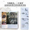百年贝聿铭东方与西方权力和荣耀修订版 商品缩略图2