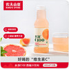 农夫山泉水溶C100 西柚味 445ml 商品缩略图1