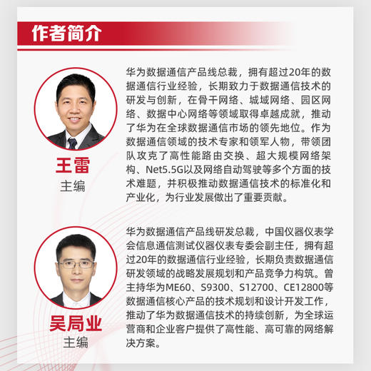 数据通信基础 商品图4