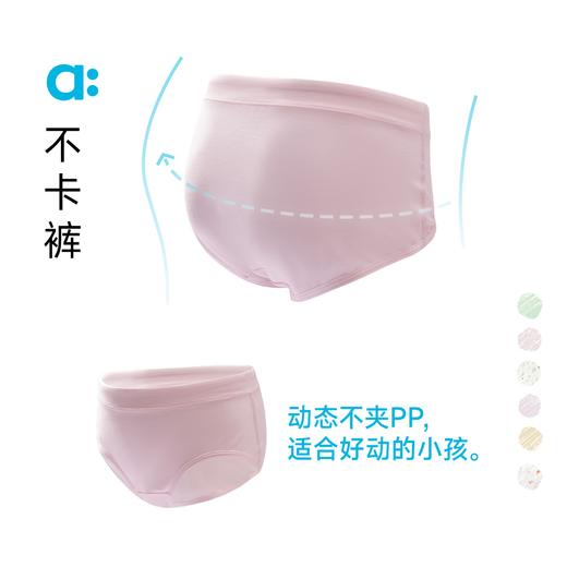 allblu幼岚BUKA内裤，儿童三角裤内裤，柔软透气 商品图0