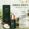 【新品上线 买2瓶送护发素1瓶】敬修堂草本防脱精华洗发水 防脱护发蓬松滋养植物洗发 商品缩略图0