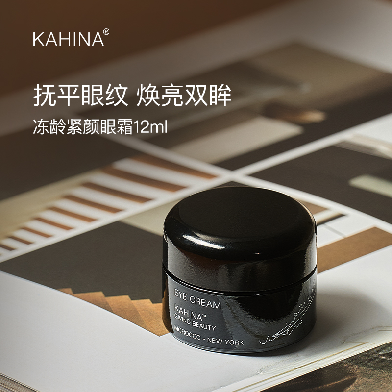 KAHINA 冻龄紧颜眼霜12ml