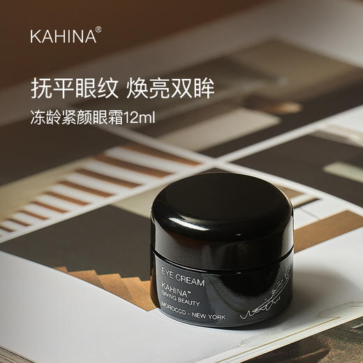 KAHINA 冻龄紧颜眼霜12ml 商品图0