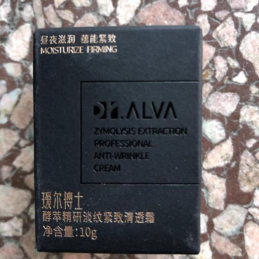 瑷尔博士酵萃精研淡纹紧致清透霜10g 商品图1