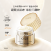 【抗老祛黄面霜】欧诗漫小橘灯面霜抗糖抗氧祛黄提亮 商品缩略图5
