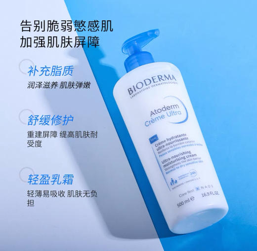 法国Bioderma贝德玛保湿身体乳-500ml（多款可选） 商品图1