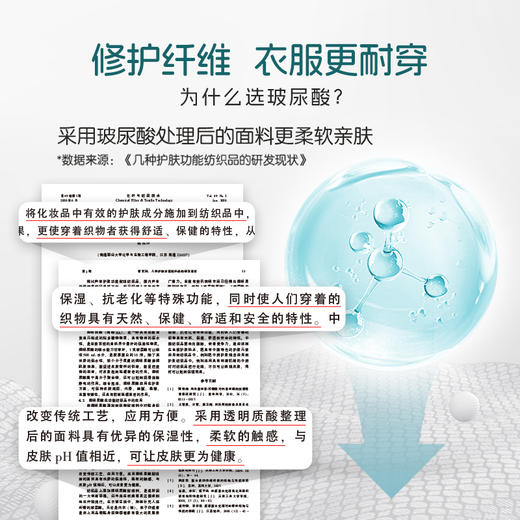 【团长专享】婴元素柔软亲肤洗衣液 商品图3