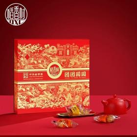 稻香村 团团圆圆月饼礼盒525g/盒【FY】