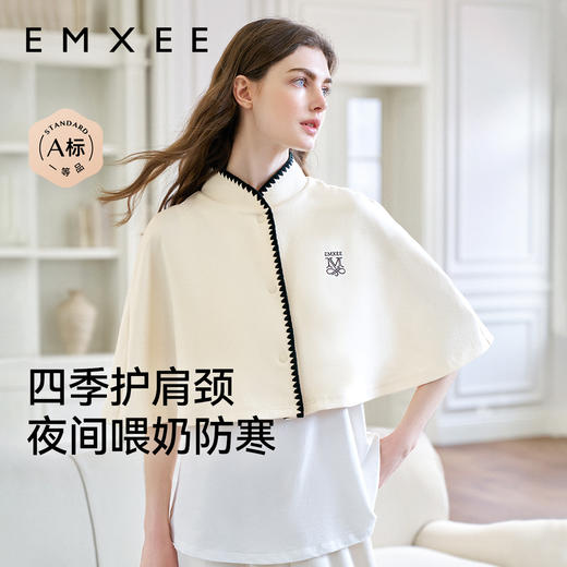 EMXEE嫚熙火山小磨毛月子披肩保暖护肩颈椎孕妇坐月子产后哺乳喂奶神器 商品图0