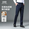 圣得西男士轻商务休闲长裤2025秋季新款弹力舒适不紧绷简约直筒裤 商品缩略图3