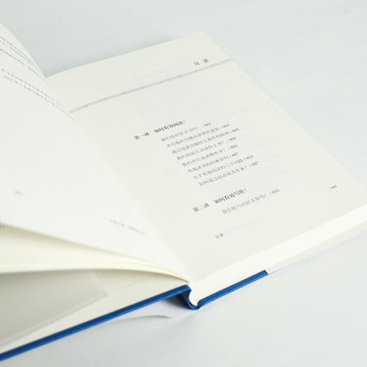 包刚升《大学十讲：怎样读大学》 商品图4