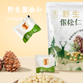 野生偃松仁 | 采摘自大兴安岭野生偃松林，珍稀产量少！10斤松籽=1斤松仁，松香浓郁颗颗饱满，不用剥壳吃着过瘾！营养丰富