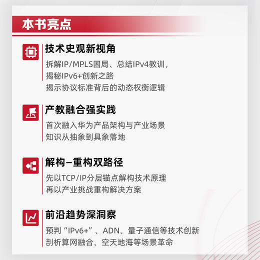 数据通信基础 商品图3