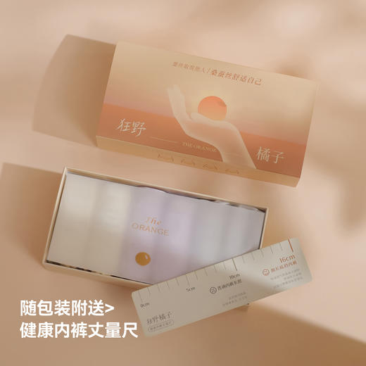 女设计师做的健康内裤，狂野橘子桑蚕丝内裤 | 【16cm加长桑蚕丝底裆】 / 【常规裆高腰款】可选，7A级抗菌，兰精莫代尔裤身，85-145斤可穿（6条装） 商品图1