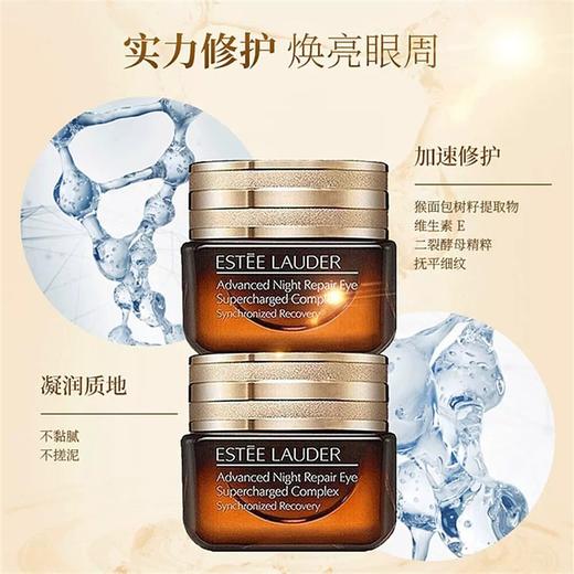 【保税直发可溯源】雅诗兰黛抗蓝光小棕瓶眼霜15ml 商品图2