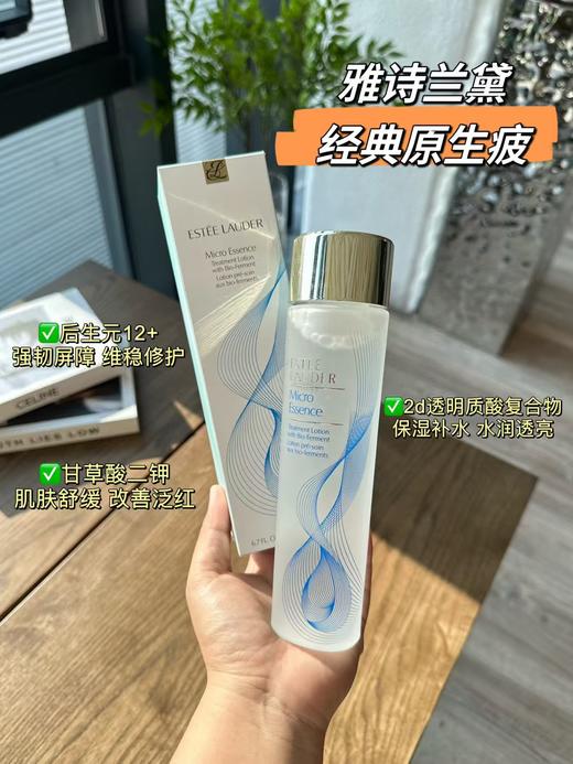 雅S兰黛抗皱修复第二代原生液 商品图13