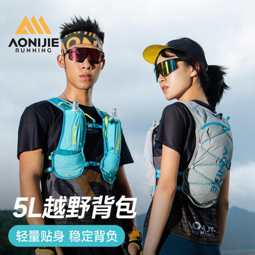 奥尼捷徒步背包跑步包越野跑双肩包马拉松男女户外爬山登山骑行包 商品图0
