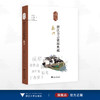 浙江方言资源典藏·嘉兴/中国语言资源保护工程/孙宜志 叶芳澜 程平姬 著/浙江大学出版社 商品缩略图0