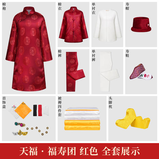 天福系列-福寿团女唐装（红） 商品图1