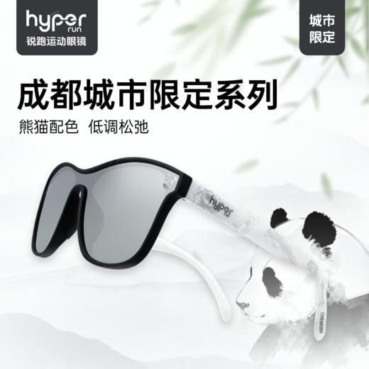 【Vista2.0成都城市限定】马拉松眼镜越野时尚防紫外偏光墨镜 商品图0
