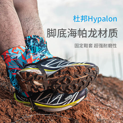 奥尼捷越野跑防沙鞋套跑鞋户外沙漠徒步登山防水防雪耐磨防沙脚套 商品图1