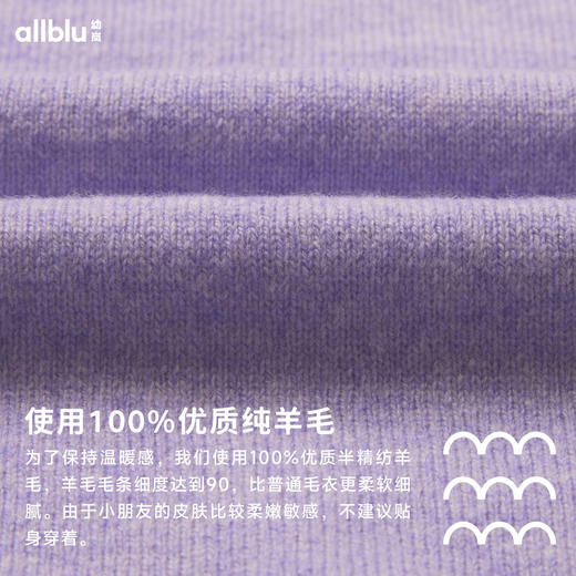 【粉丝专属】幼岚童装「手工勾花」100%羊毛毛衣24秋季新款儿童男女童舒适毛衣 商品图4