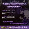 【博集】人偶游戏 诠释“人心可怖”“恶有恶报”的东野封神作！ 商品缩略图2