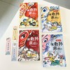 俺老孙来也(1-4册) 商品缩略图4
