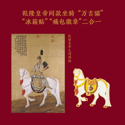 【故宫日历】故宫日历青春版.2026年之马到成功博物馆文创礼物 商品图4