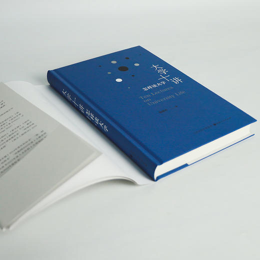 包刚升《大学十讲：怎样读大学》 商品图2