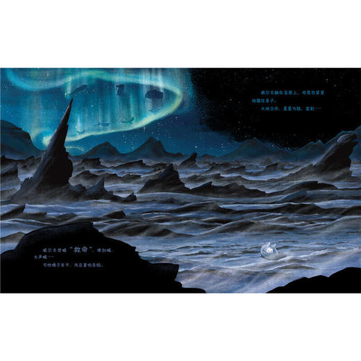 【点读版】海豚绘本花园：小狼要回家（平） 商品图4