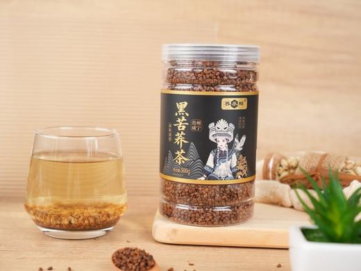 【贵州溯源专场】荞丞相·黑苦养茶    全家人都能喝的营养茶 商品图2