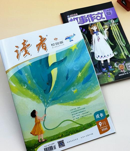 9~18岁 | 校园版+故事作文（高年级版）24期组合 半年/全年订阅自选 作文素材 中小学课外读物 月发1次（每次2本） 2026年大征订 商品图2