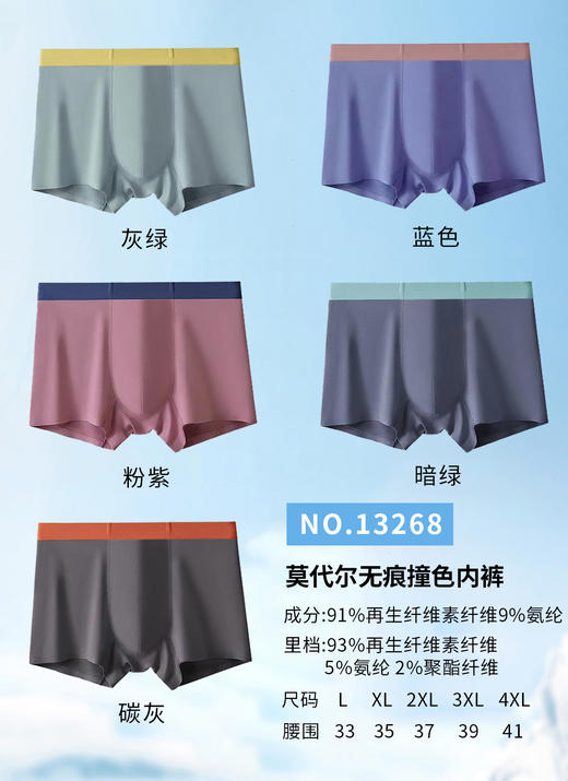 50s/80s超细莫代尔大红净色男士平角内裤3268/3029/13268 商品图0