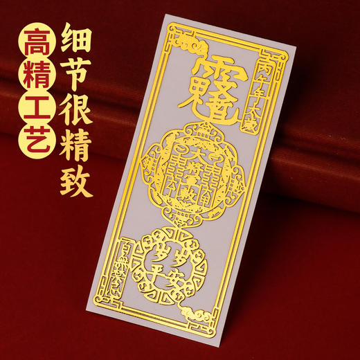 （2026本命金属贴） 商品图2