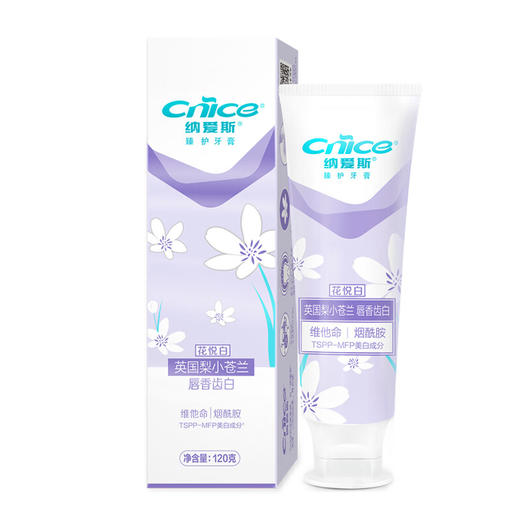 纳爱斯臻护花悦白牙膏英国梨小苍兰香型120G 商品图0